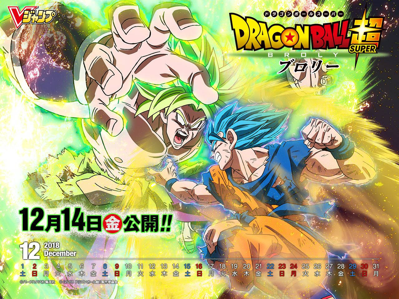 Goku And Vegeta Battle It Out In Dragon Ball Super Broly. Wallpaper