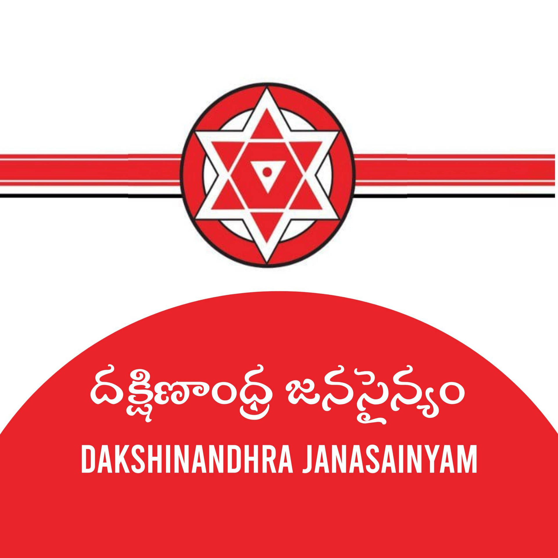 Janasena Party Dakshinandhra Janasainyam Wallpaper