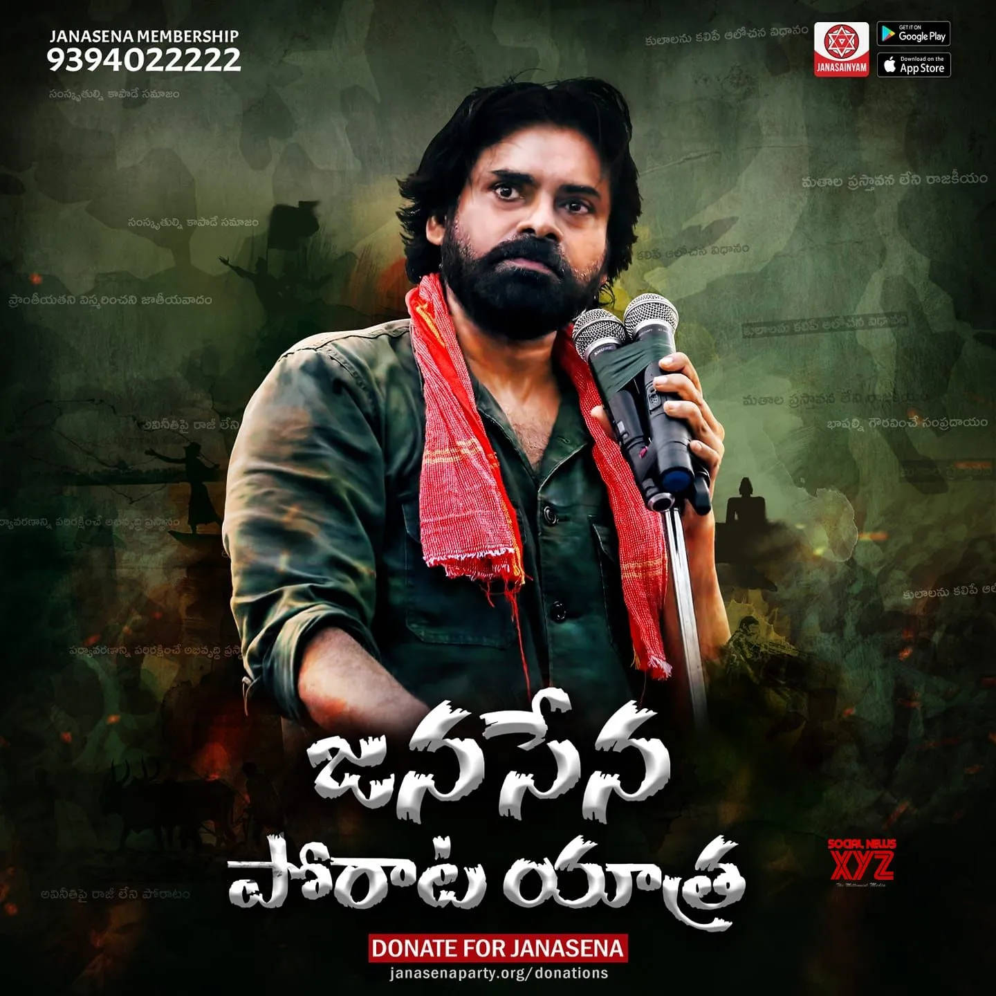 Janasena Party Green Background Wallpaper