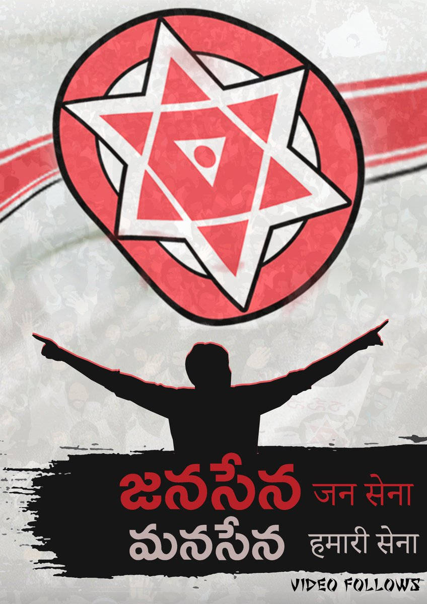 Janasena Party Logo And Silhouette Wallpaper