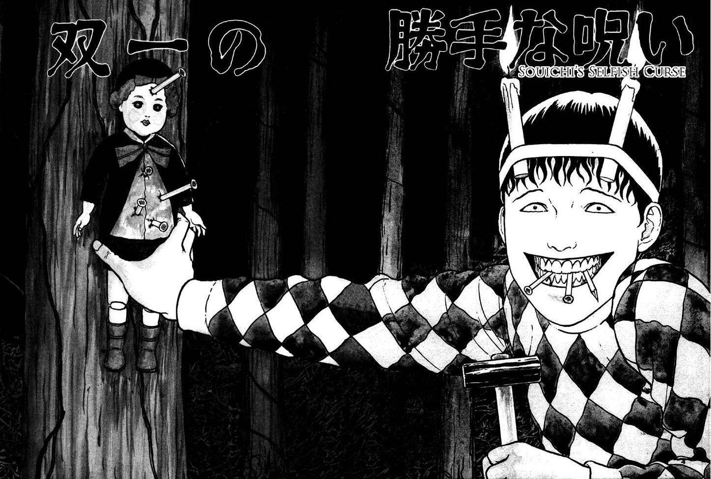 Junji Ito's Selfish Curse Story Wallpaper