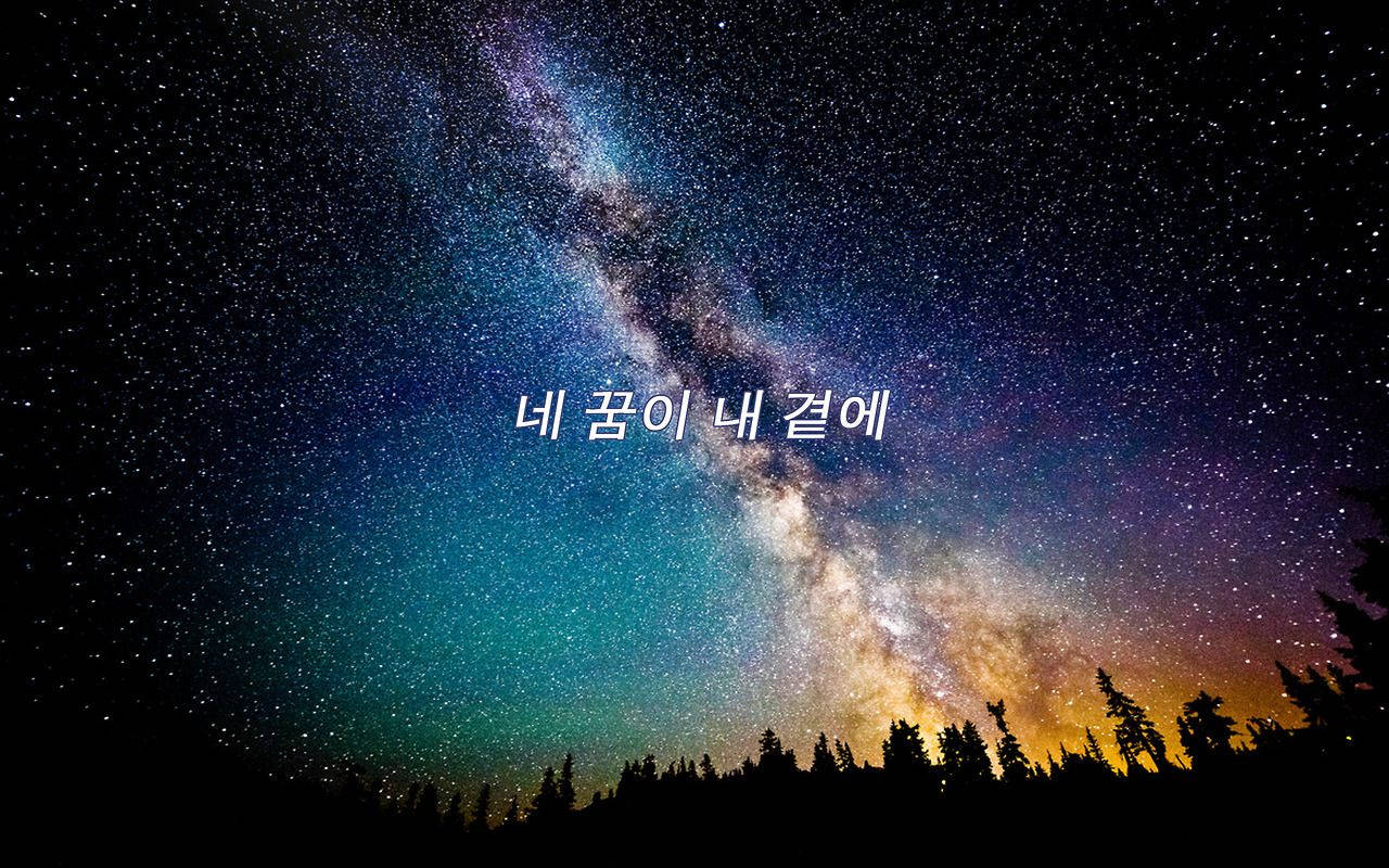 Kpop Aesthetic Lyric Wallpaper