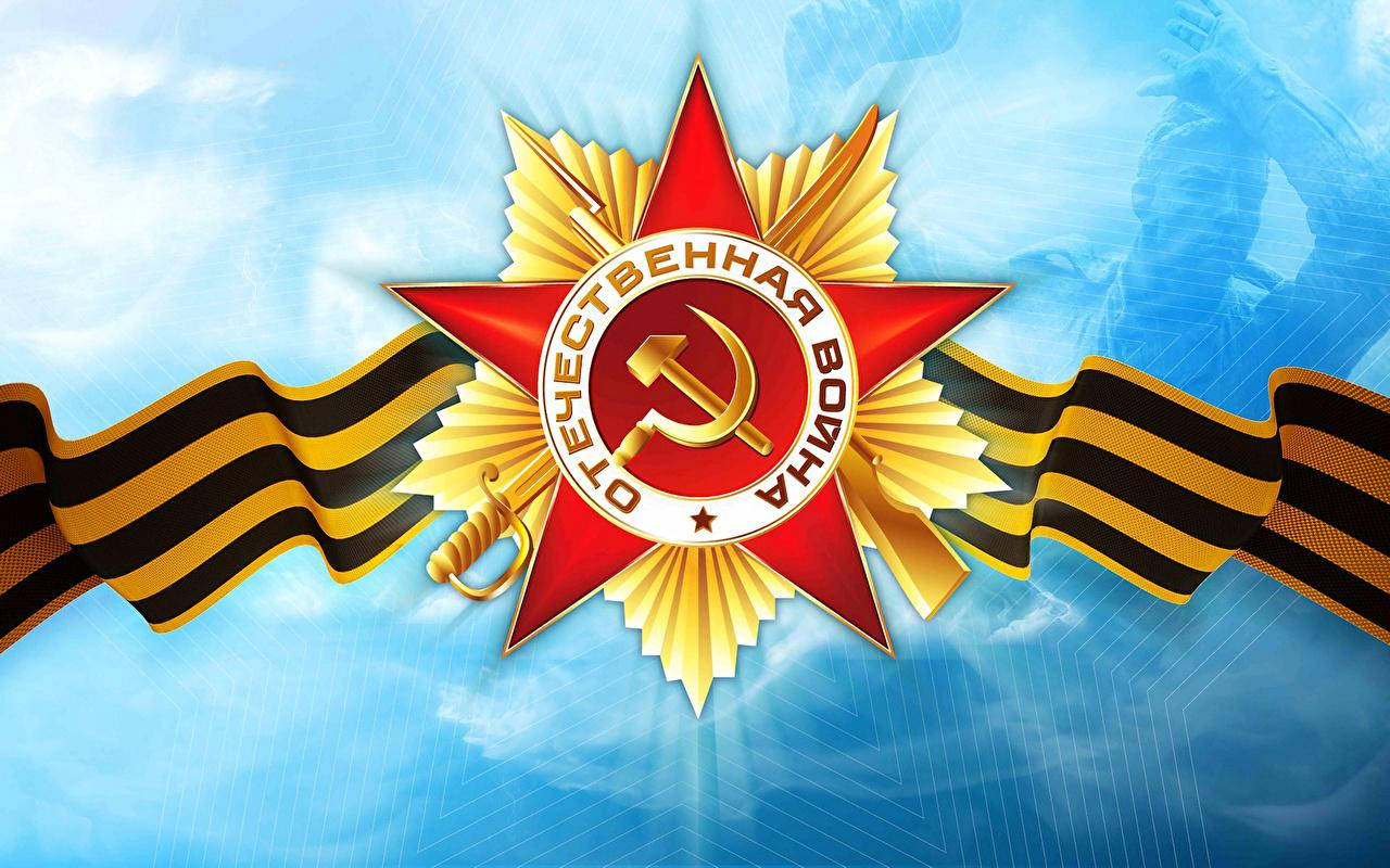 Russian Victory Day Insignia Wallpaper