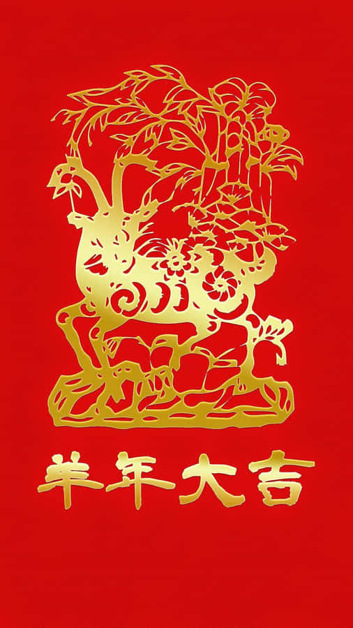 Celebrate Chinese New Year With Style Wallpaper