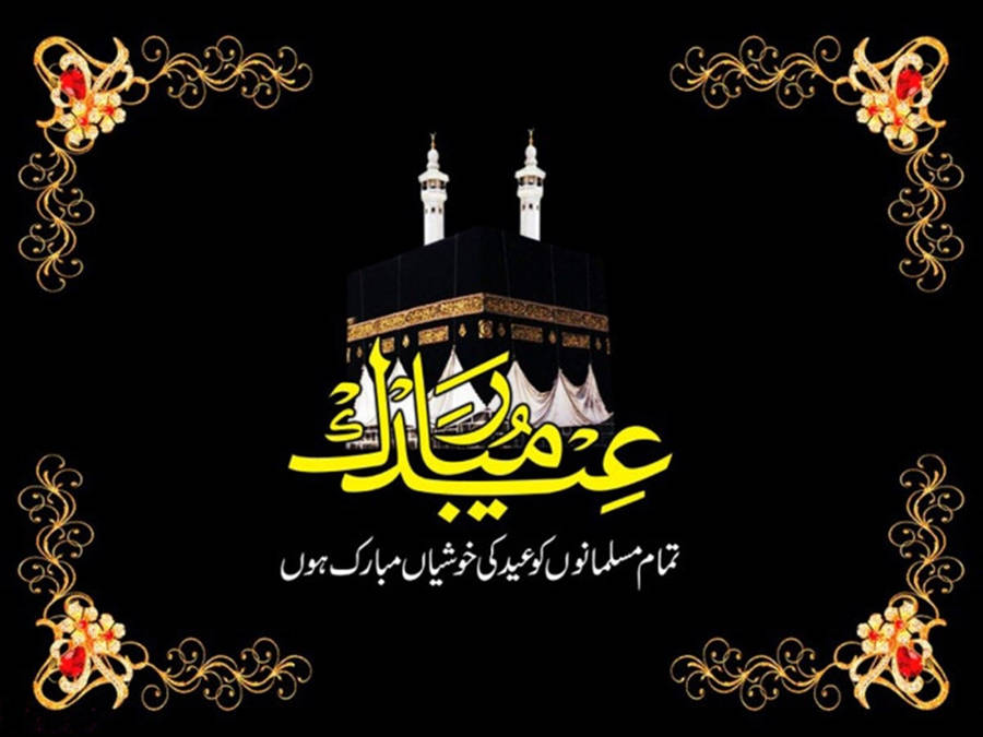 Eid Ul Adha Mubarak: Celebration Of Devotion And Sacrifice Wallpaper