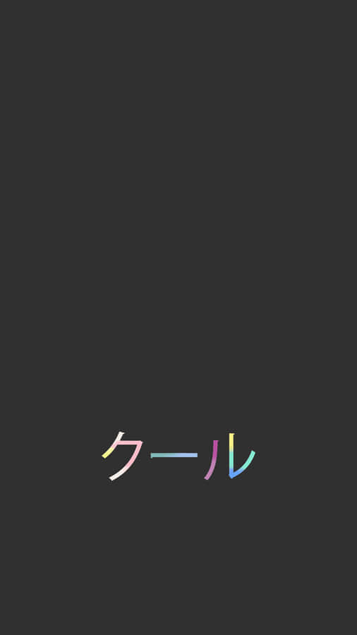 Embrace Minimalist Style With This Dark Japanese Iphone Wallpaper Wallpaper