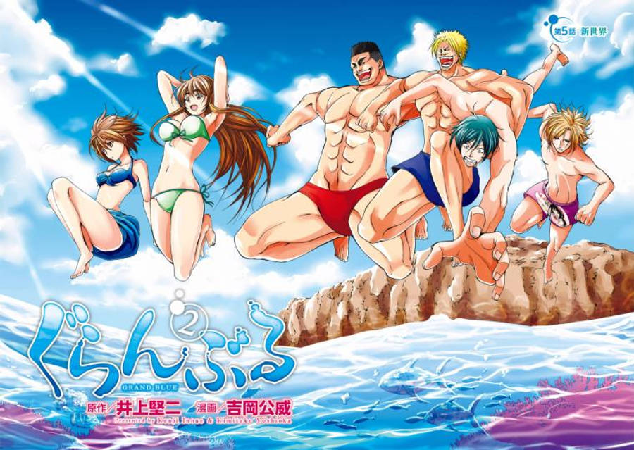 Grand Blue Into The Sea Wallpaper