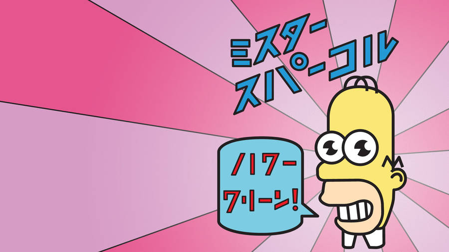 Homer Simpson Japanese Wallpaper