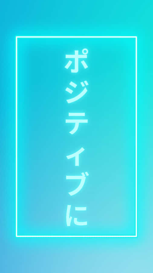 Japanese Aesthetic Neon Glow Wallpaper