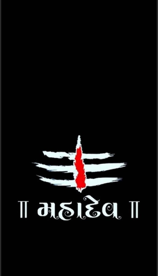 Mahakal Decal Hd Wallpaper