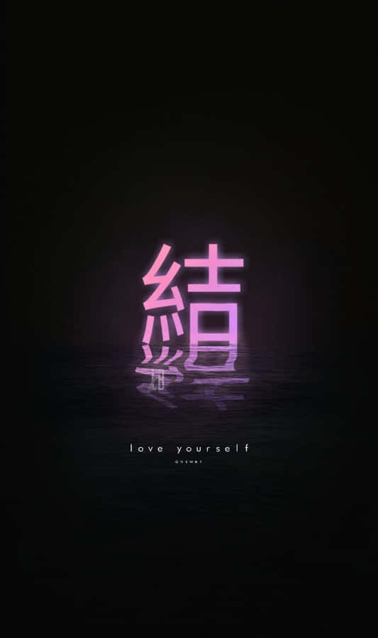 Neon Love Yourself Japanese Kanji Aesthetic Wallpaper
