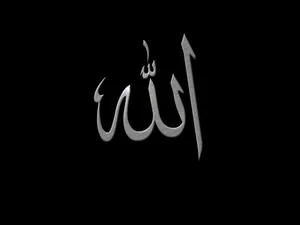 Allah Black Metallic Wallpaper