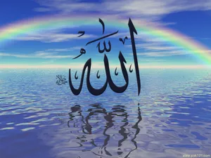 Allah With Water Reflection Wallpaper