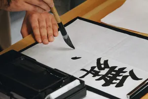 Chinese Calligraphy Shot Wallpaper
