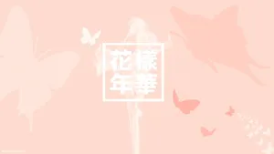 Enjoy A Taste Of Pink Flowery Serenity With Bts Pink Aesthetic Desktop Wallpapers. Wallpaper