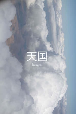 Enjoy The Minimalistic Beauty Of Japan Wallpaper