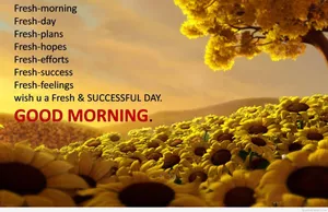 Good Morning Quotes For Friends Wallpaper