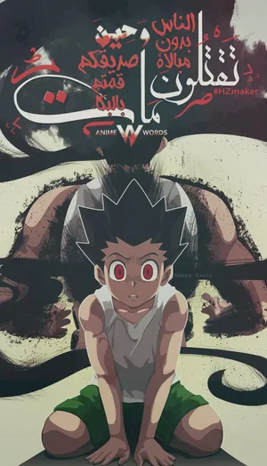 Hunter X Hunter Freeccss Phone Wallpaper