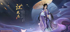 Jiang Yanli Game Poster Mo Dao Zu Shi Wallpaper