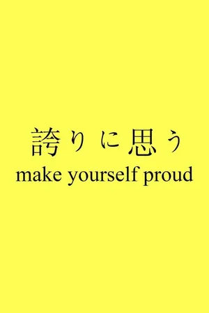 Make Yourself Proud Japanese Inspirational Quote Wallpaper