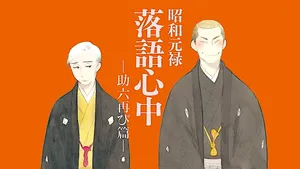Shouwa Genroku Rakugo Shinjuu Performers On Stage Wallpaper