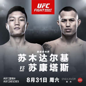 Su Mudaerji And Andre Soukhamthath Wallpaper