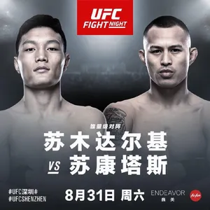 Su Mudaerji And Andre Soukhamthath Wallpaper