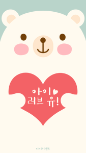 Super Cute Girly Lock Screen Wallpaper