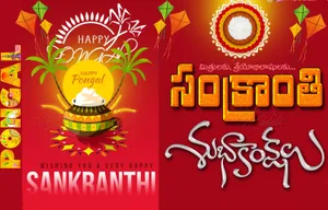 Tamil Script Happy Pongal Wallpaper