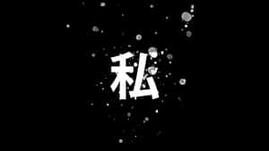 The Beauty Of Japan In Black And White Wallpaper