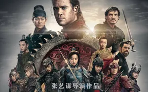 The Great Wall Movie Cast Poster Wallpaper