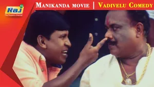 Vadivelu In Manikanda Movie Wallpaper