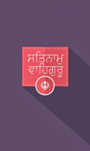 Waheguru Sikhism Praise To God Wallpaper